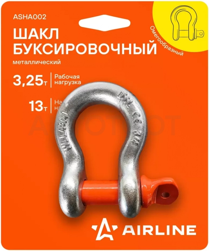 Шакл буксировочный металлический 3,25 т / 13 т - Артикул ASHA002 - Производитель Airline - Фото, Отзывы, Цены