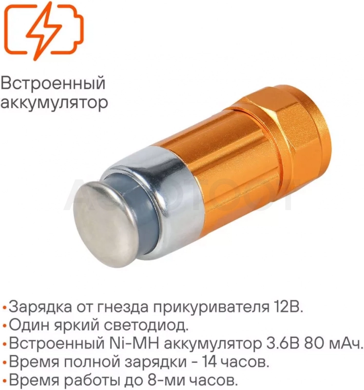 Фонарь аккум. мини LEDx1 с зарядкой от прикуривателя