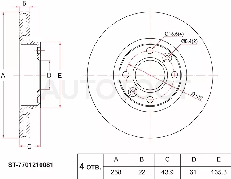Диск тормозной (Перед) LADA Largus 12- / Nissan Almera 12-19