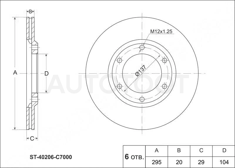 Диск тормозной передний D295mm -ST40206C7000 Sat для NISSAN PATROL