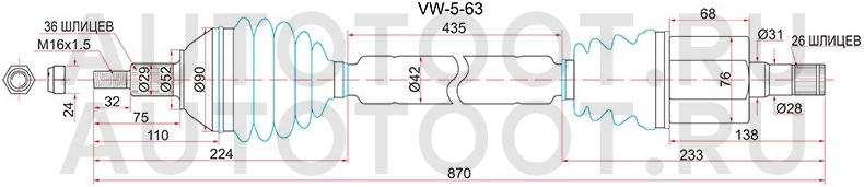 Привод передний правый АТ -AR1808 Trialli для VOLKSWAGEN POLO, SKODA RAPID