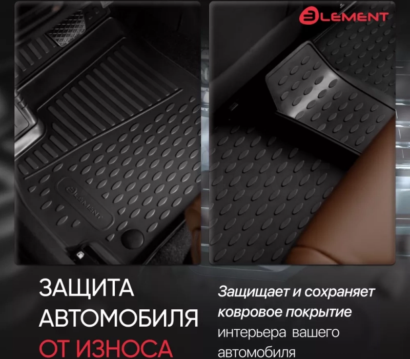 Коврики 3D в салон для JETTA VA3 2023 - 4шт. (полиуретан) / Джетта ВА3 - Артикул ELEMENT3DAN0571210K - Производитель Element - Фото, Отзывы, Цены