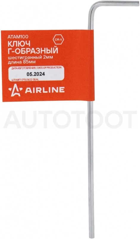 Ключ Г-образный шестигранный 2мм - Артикул ATAM100 - Производитель Airline - Фото, Отзывы, Цены