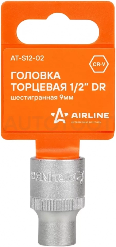 Головка торцевая 1/2" шестигранная 9мм пласт.подвес - Артикул ATS1202 - Производитель Airline - Фото, Отзывы, Цены