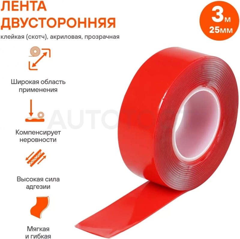 Лента двусторонняя клейкая (скотч), 25мм*3м, акриловая вспененная основа, прозрачная - Артикул ADSA007 - Производитель Airline - Фото, Отзывы, Цены
