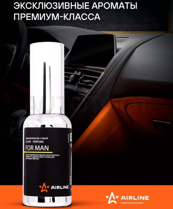 Ароматизатор-спрей "SILVER" Perfume FOR MAN 30мл - Артикул AFSP262 - Производитель Airline - Фото, Отзывы, Цены