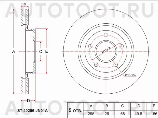 Диск тормозной (Перед) Nissan Teana 08-14 / Altima 06-12 - Артикул ST40206JN01A - Производитель Sat - Фото, Отзывы, Цены