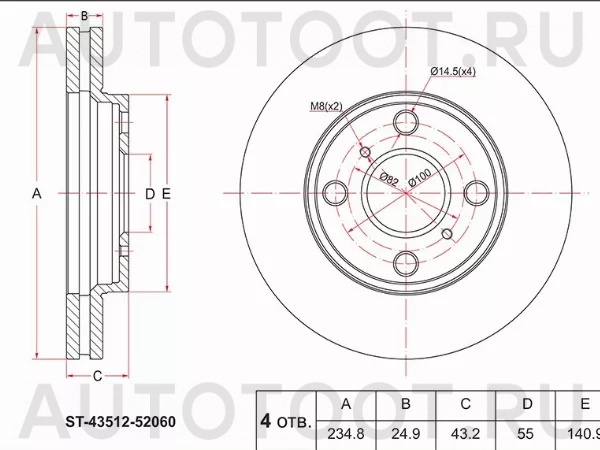 Диск тормозной (Перед) Toyota Probox 02-14 / Succeed 02-14 - Артикул ST4351252060 - Производитель Sat - Фото, Отзывы, Цены