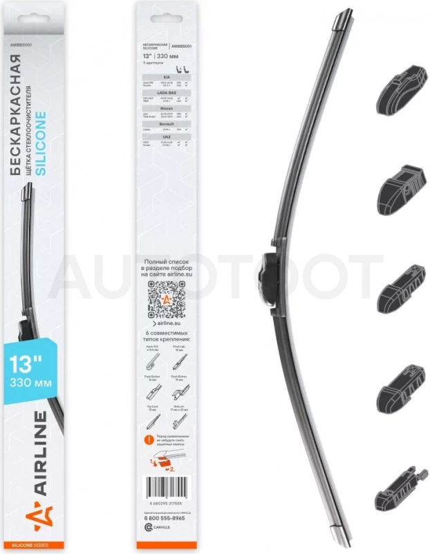 Щетка стеклоочистителя бескаркас SILICONE 330мм (13") 5 адаптеров - Артикул AWBBS001 - Производитель Airline - Фото, Отзывы, Цены