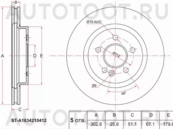 Диск тормозной (Перед) Mercedes-Benz M-Class 97-05 - Артикул STA1634210412 - Производитель Sat - Фото, Отзывы, Цены