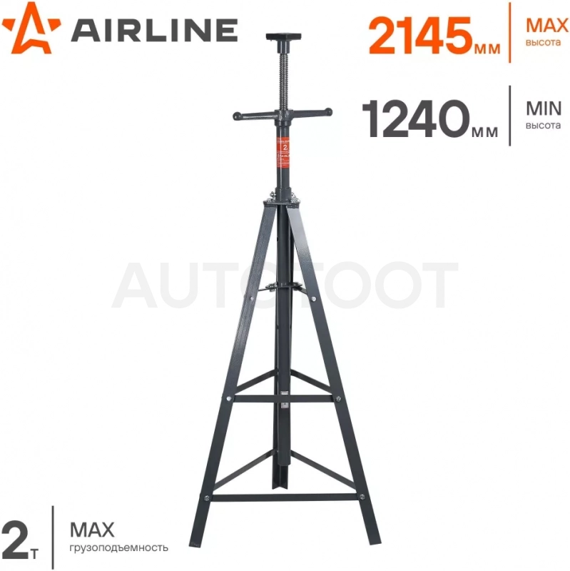 Стойка опорная 2т 1240-2145мм, винтовой механизм - Артикул AUSM02 - Производитель Airline - Фото, Отзывы, Цены