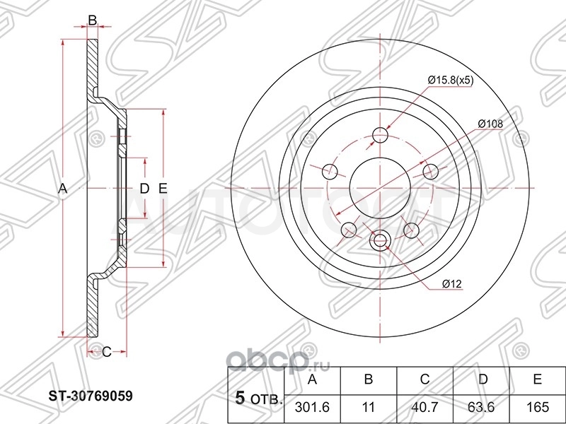 Диск тормозной задний -ST30769059 Sat для VOLVO S60