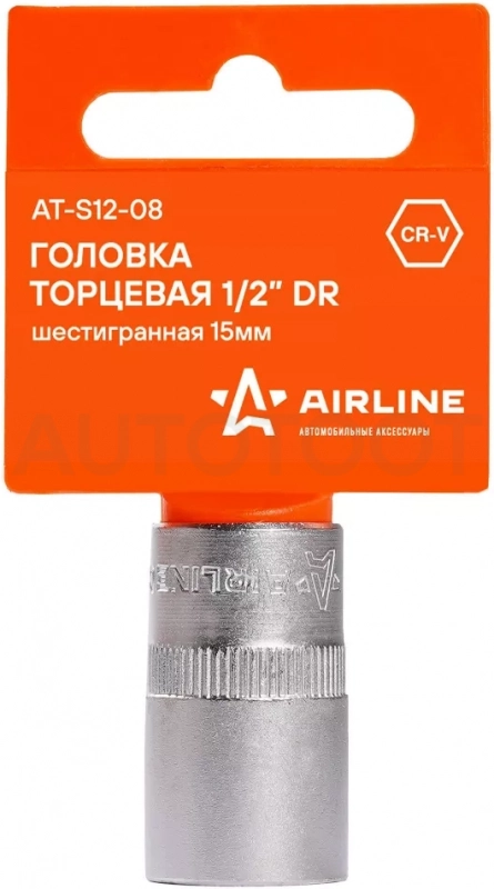 Головка торцевая 1/2" шестигранная 15мм, пласт.подвес - Артикул ATS1208 - Производитель Airline - Фото, Отзывы, Цены