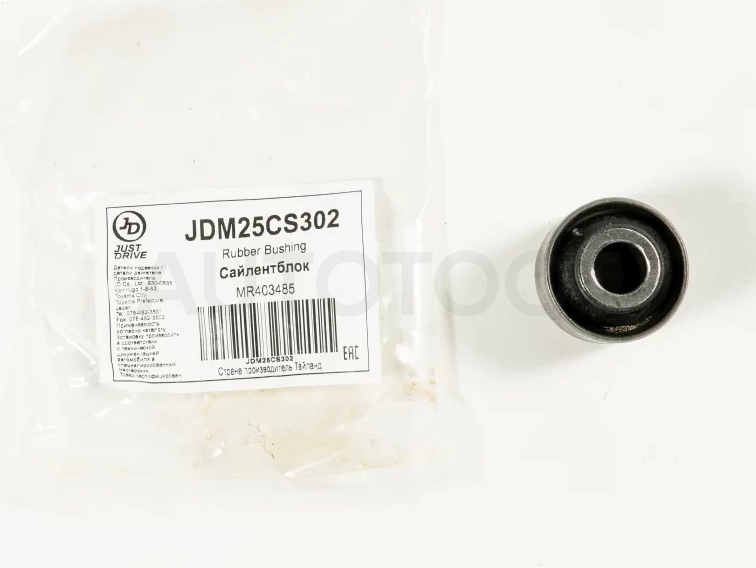 Сайлентблок задней нижней поперечной тяги - Артикул JDM25CS302 - Производитель Just Drive - Фото, Отзывы, Цены
