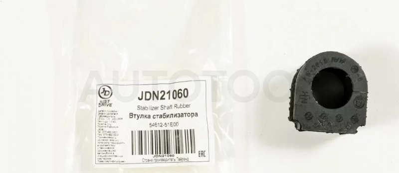Втулка переднего стабилизатора - Артикул JDN21060 - Производитель Just Drive - Фото, Отзывы, Цены