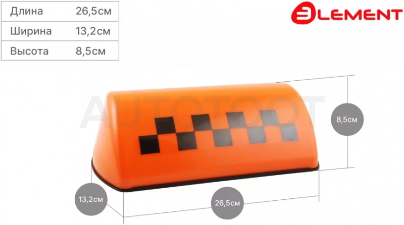 Шашка такси Element - Артикул AVFTAXI - Производитель Element - Фото, Отзывы, Цены