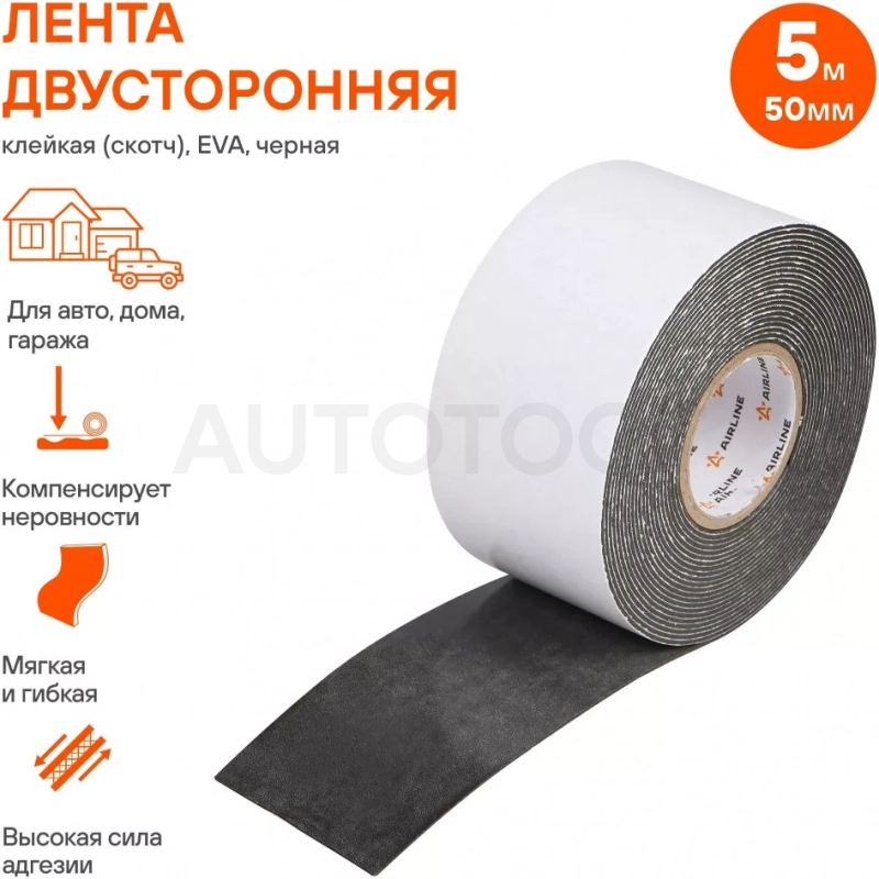 Лента двусторонняя клейкая (скотч), 50мм*5м, EVA вспененная основа, черная - Артикул ADSF005 - Производитель Airline - Фото, Отзывы, Цены