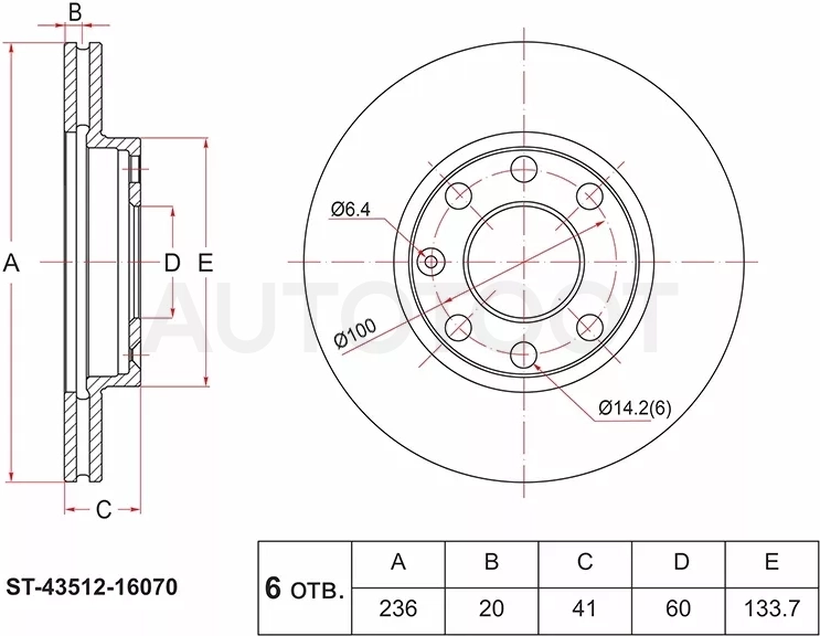 Диск тормозной (Перед) Toyota Corolla II 90-94 / Corsa 90-99 / Cynos 95-99 / Paseo 96-99