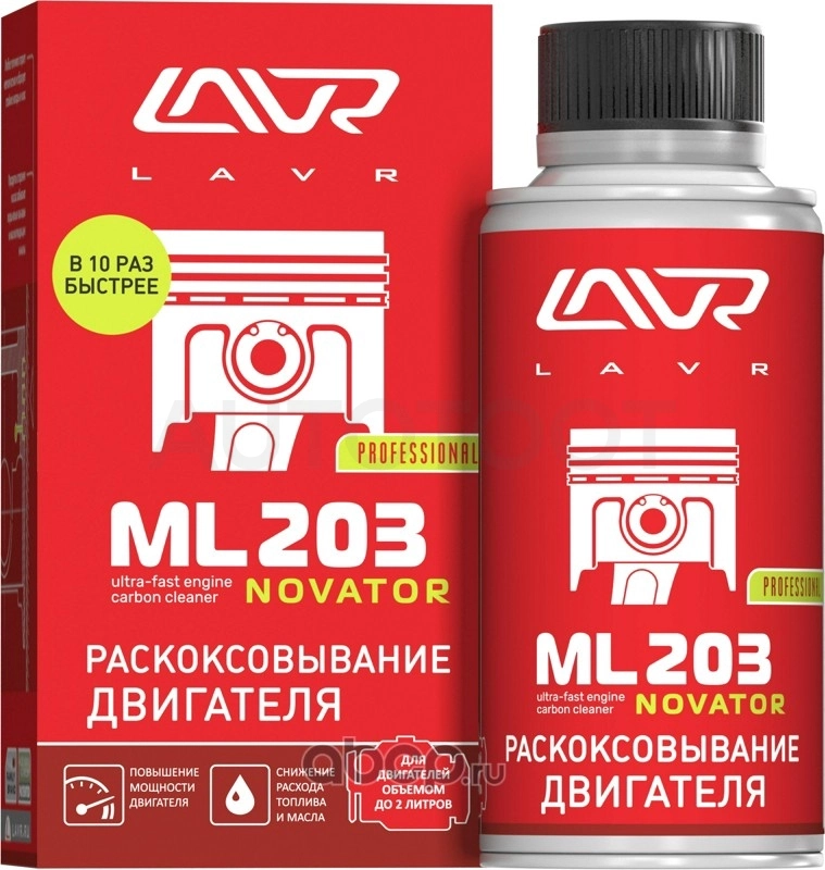 Раскоксовка двигателя LAVR 190мл