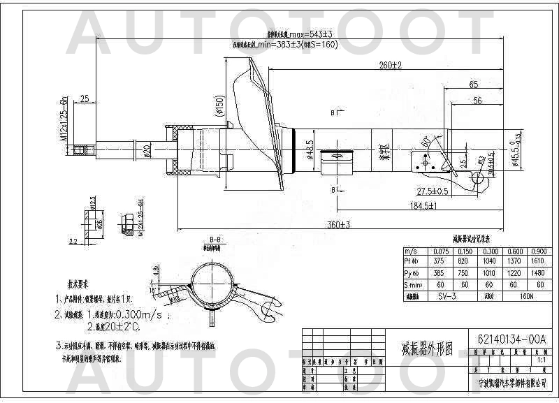 Амортизатор передний правый -JAS0490 Just Drive для FORD FOCUS