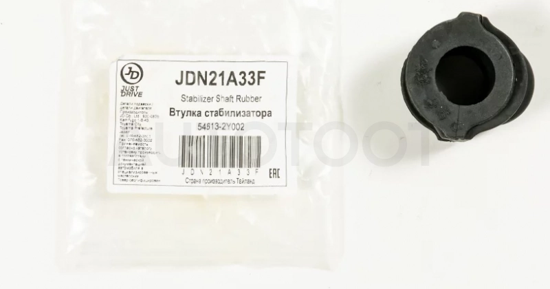 Втулка переднего стабилизатора - Артикул JDN21A33F - Производитель Just Drive - Фото, Отзывы, Цены