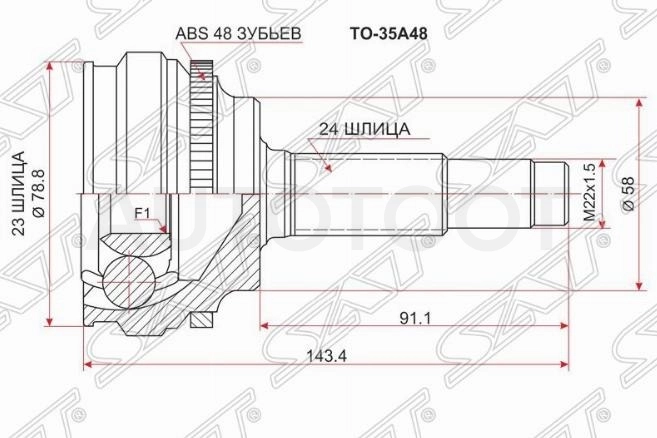 Шрус наружный TOYOTA 1NZFE/2NFE
