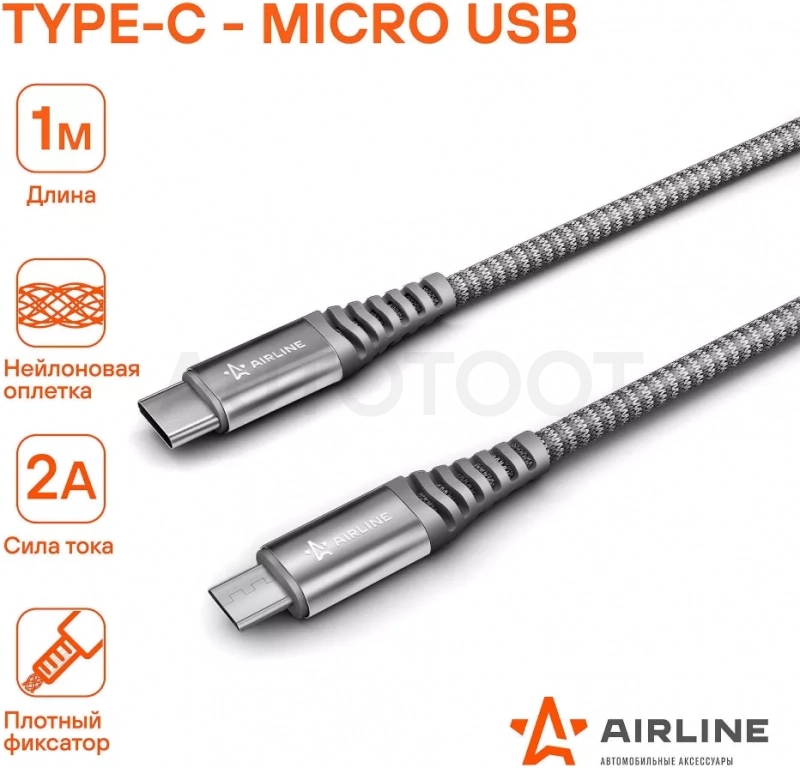 Кабель Type-C - micro USB 1м, серый нейлоновый