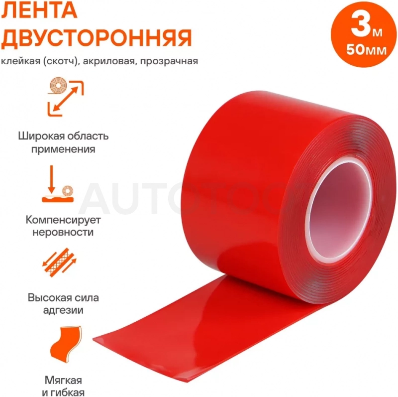 Лента двусторонняя клейкая (скотч), 50мм*3м, акриловая вспененная основа, прозрачная - Артикул ADSA008 - Производитель Airline - Фото, Отзывы, Цены