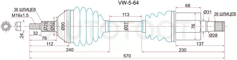 Привод в сборе LH VOLKSWAGEN POLO 10- АКПП 4D (RUS)/POLO VI 20