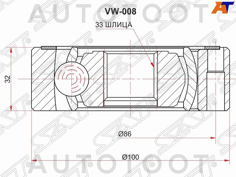 Шрус внутренний 33 шлица диаметр прокладки, мм100 -  для AUDI A3, SKODA OCTAVIA, SKODA YETI, VOLKSWAGEN JETTA, VOLKSWAGEN CADDY