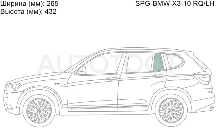 Стекло форточки (Сзади/ Слева/ Цвет зеленый) BMW X3 10-17