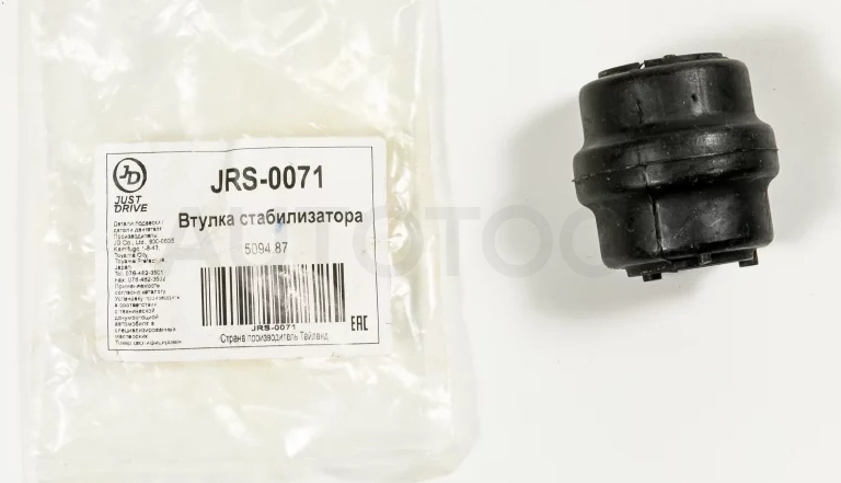 Втулка переднего стабилизатора - Артикул JRS0071 - Производитель Just Drive - Фото, Отзывы, Цены