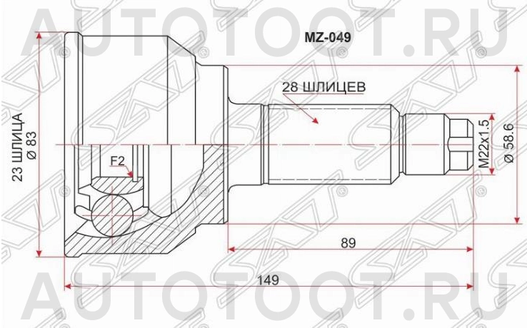 Шрус наружний левый=правый 23/28 -MZ049 Sat для MAZDA 3 (AXELA)