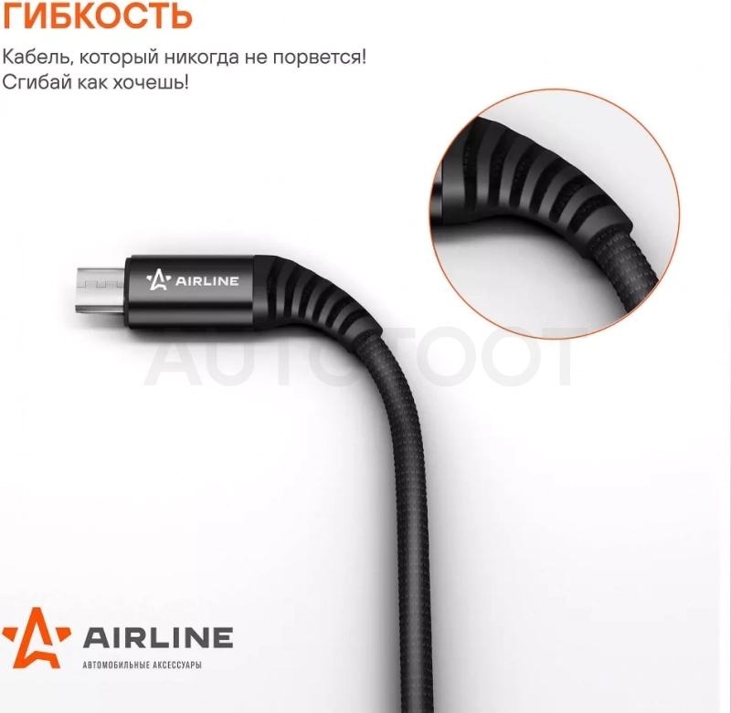 Кабель USB - micro USB 2м, черный нейлоновый - Артикул ACHC46 - Производитель Airline - Фото, Отзывы, Цены