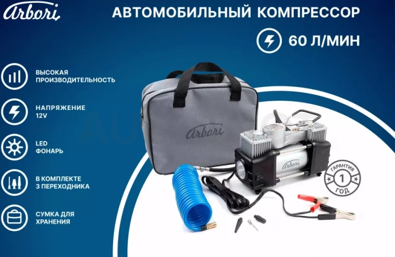 Автомобильный компрессор для накачки шин, производительность 60л/мин