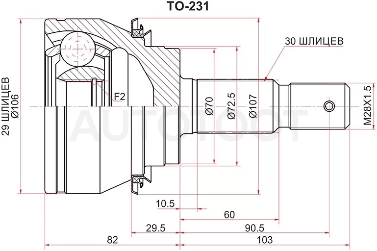 Шрус (Спереди/ Наруж) Toyota Hilux Pick Up 15- / Fortuner 15 - Артикул TO231 - Производитель Sat - Фото, Отзывы, Цены