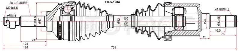 Привод в сборе FR LH FORD TRANSIT 06 - Артикул FO5120A - Производитель Sat - Фото, Отзывы, Цены