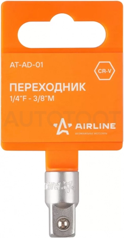 Переходник 1/4"F - 3/8"M - Артикул ATAD01 - Производитель Airline - Фото, Отзывы, Цены