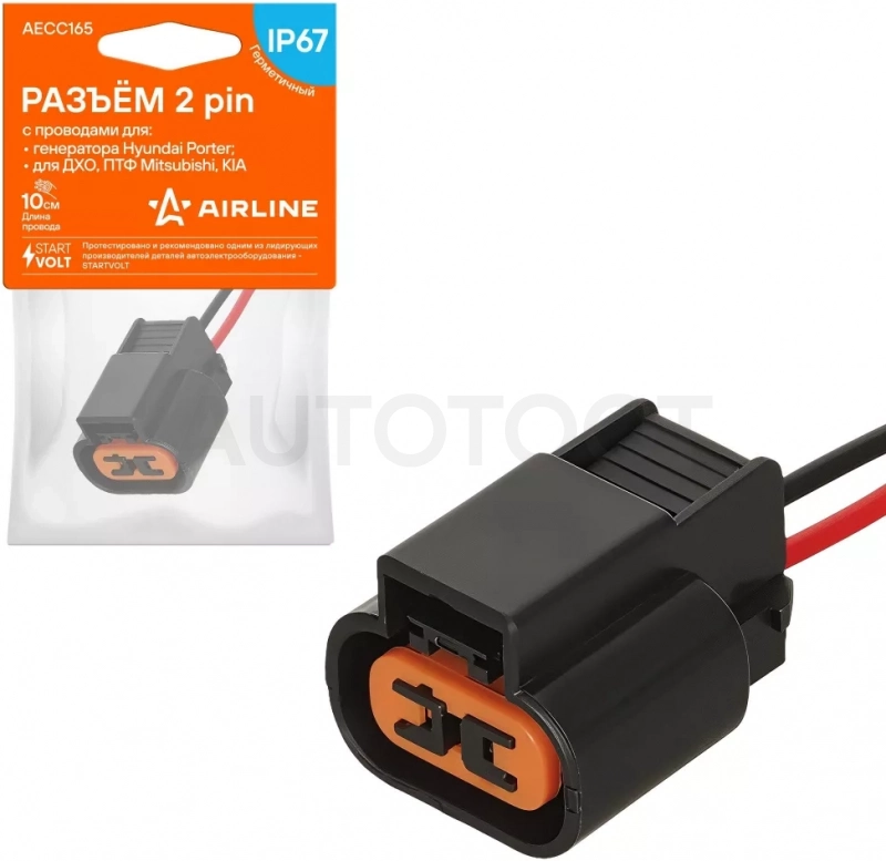 Разъём 2 pin с проводами для генератора Hyundai Porter, для ДХО, ПТФ Mitsubishi, KIA
