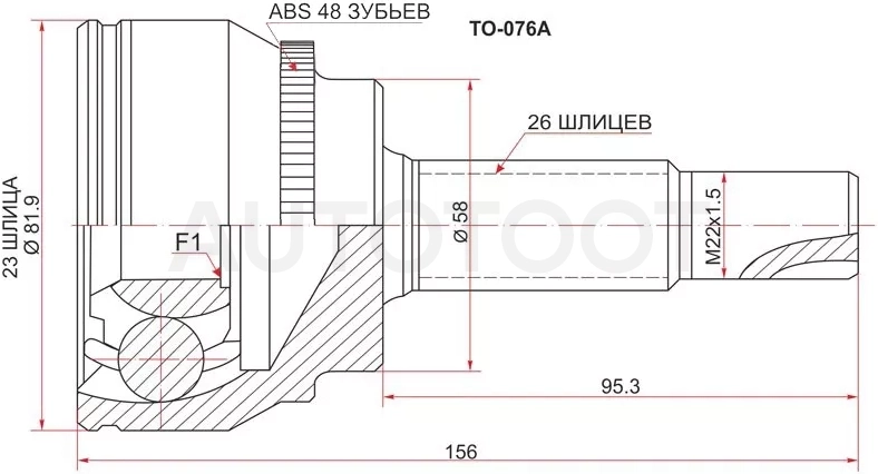 Шрус (Спереди/ Наруж) Toyota Avensis (T250) 03-08 / Corolla (E120) 00-07 / Allex 01-06 / Corolla Runx (E120) 01-04