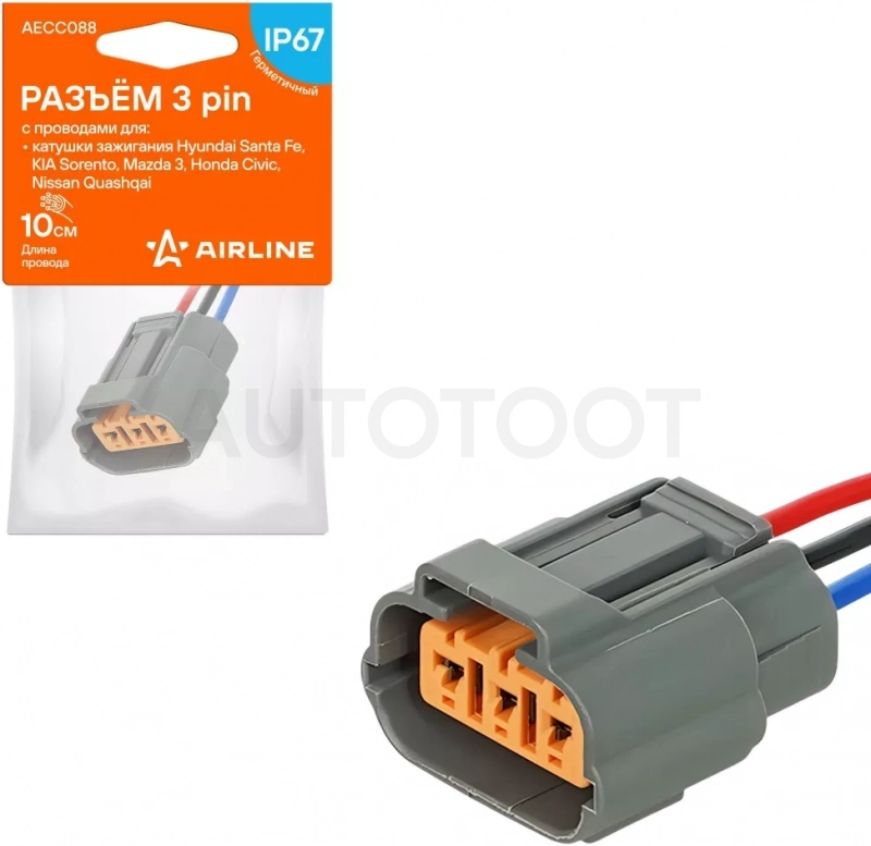 Разъём 3 pin с проводами для катушки зажигания Hyundai, KIA, Mazda, Honda, Nissan