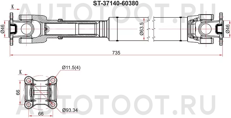 Вал карданный передний -ST3714060380 Sat для TOYOTA LAND CRUISER PRADO, TOYOTA 4RUNNER / SURF, LEXUS GX460