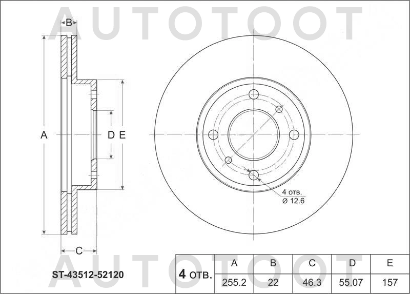 Диск тормозной передний D255mm -ST4351252120 Sat для TOYOTA BELTA, TOYOTA COROLLA AXIO, TOYOTA COROLLA FIELDER, TOYOTA VITZ, TOYOTA YARIS