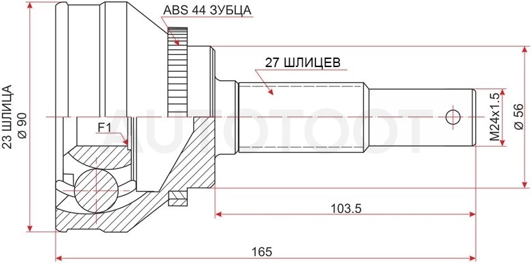 Шрус наружний 23*27