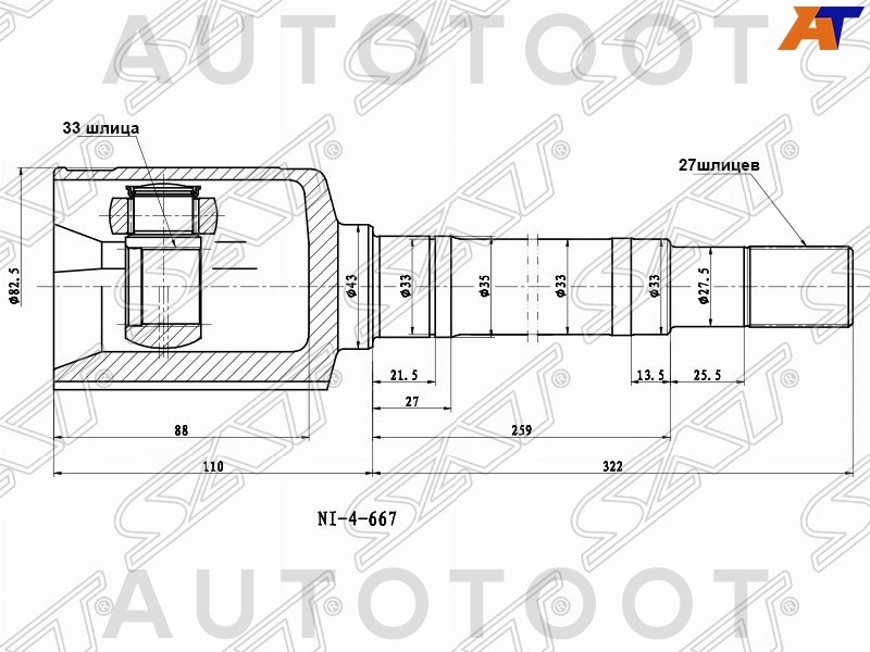 Шрус внутренний 33 шлица 27 шлицев -PCV1935 Patron для NISSAN QASHQAI
