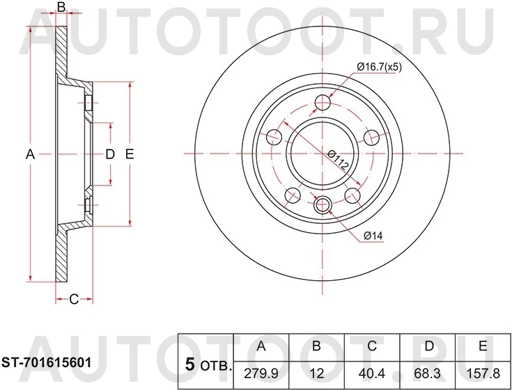 Диск тормозной (Перед) Volkswagen Transporter 90-03 - Артикул ST701615601 - Производитель Sat - Фото, Отзывы, Цены