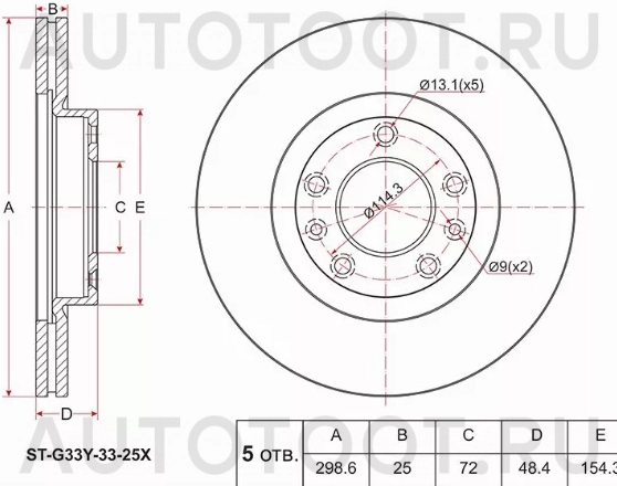 Диск тормозной (Перед) Mazda 6 07-12 / Atenza 07-12 - Артикул STG33Y3325X - Производитель Sat - Фото, Отзывы, Цены