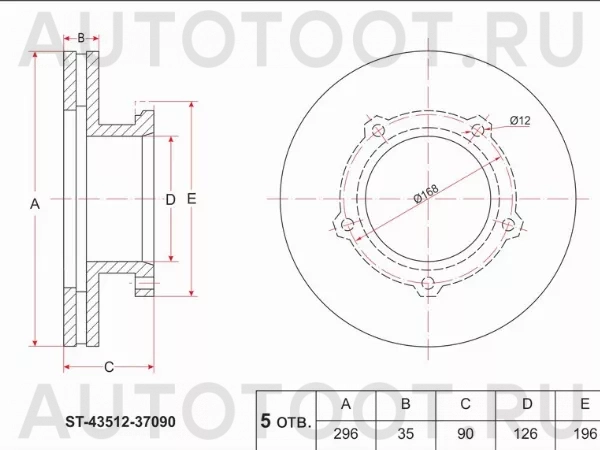 Диск тормозной (Перед) Hino 300 14- / Dutro 02-11 - Артикул ST4351237090 - Производитель Sat - Фото, Отзывы, Цены