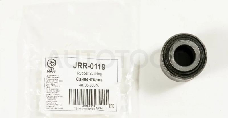 Сайлентблок задней поперечной тяги - Артикул JRR0119 - Производитель Just Drive - Фото, Отзывы, Цены