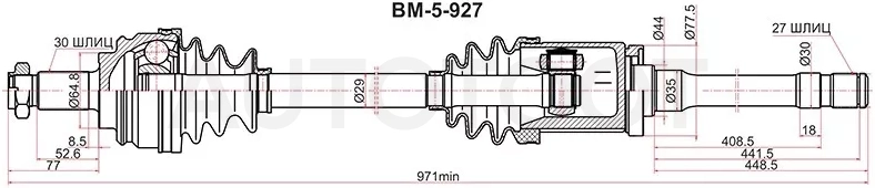 Привод в сборе FR RH BMW X5 E53 99-06